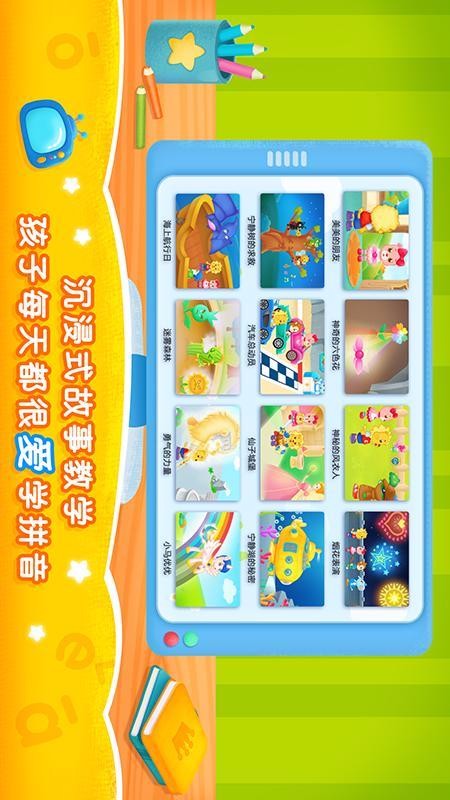 2Kidsѧƴ���ֻ�app�������-2Kidsѧƴ�� v7.2.1 ��׿��