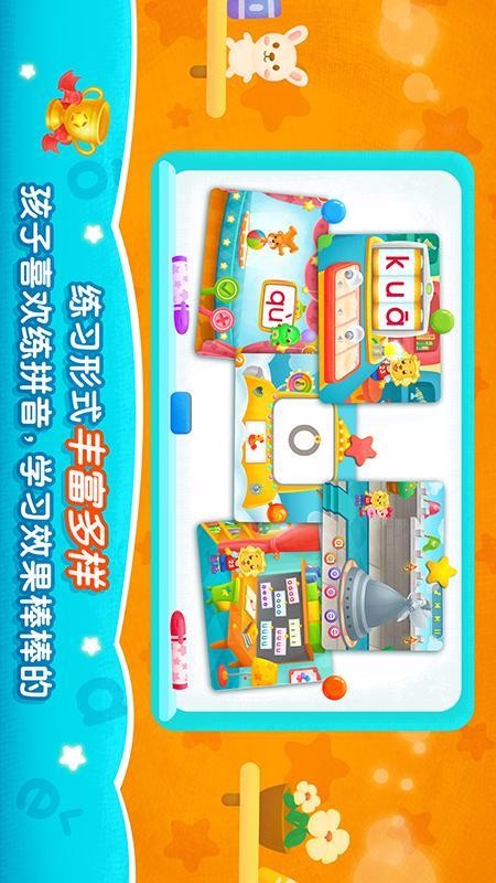 2Kidsѧƴ���ֻ�app�������-2Kidsѧƴ�� v7.2.1 ��׿��