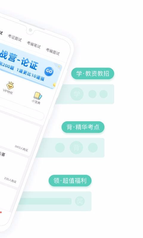 һ�𿼽�ʦ�ֻ�app�������-һ�𿼽�ʦ v7.5 ��׿��