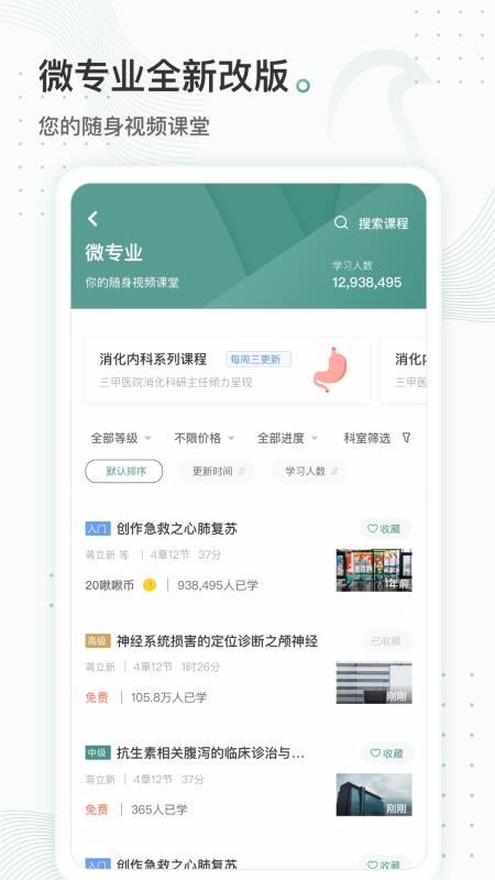 ��ȵҽ�ֻ�app�������-��ȵҽ v3.4.4 �ֻ���