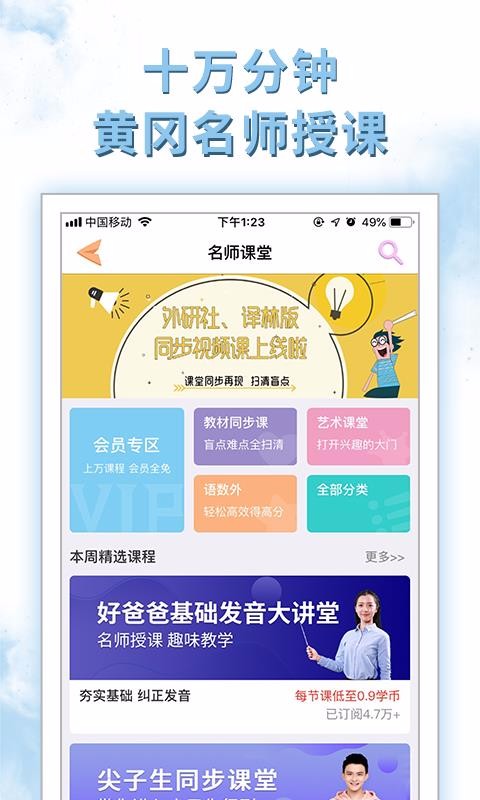 �ðְ�ѧϰ���ս����ְ��ֻ�app�������-�ðְ�ѧϰ���ս����ְ� v9.0.3 �ֻ���