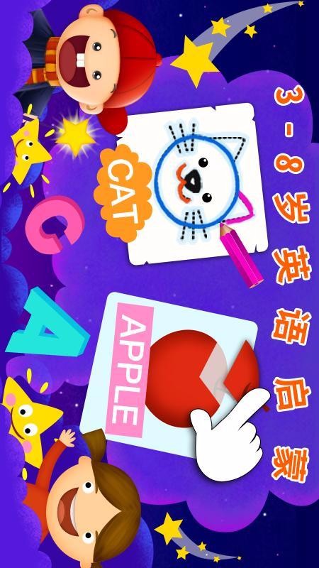 ������ͯӢ���ֻ�app�������-������ͯӢ�� v3.7.0.70 �ֻ���