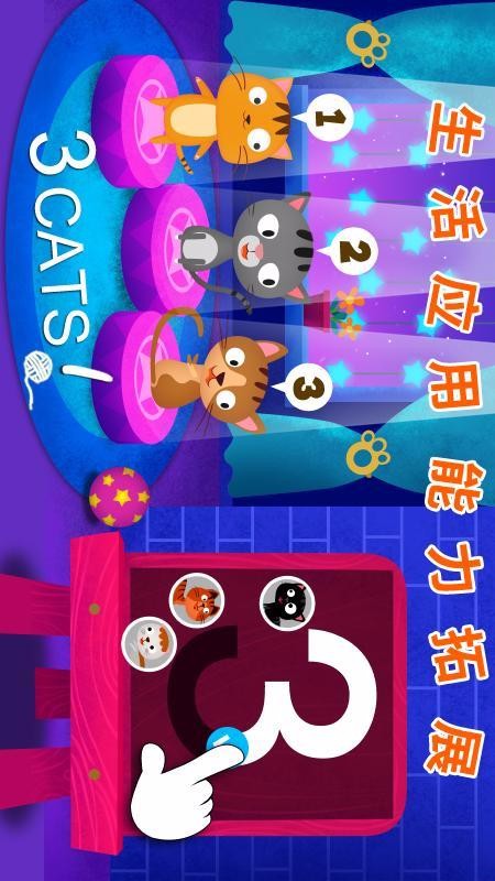 ������ͯӢ���ֻ�app�������-������ͯӢ�� v3.7.0.70 �ֻ���