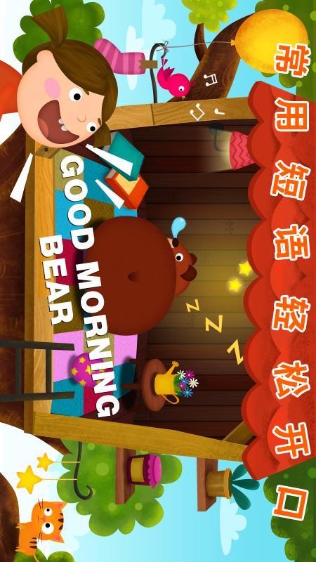 ������ͯӢ���ֻ�app�������-������ͯӢ�� v3.7.0.70 �ֻ���