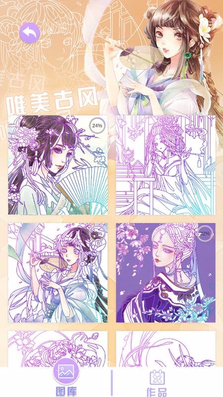 ����Ԫ��ɫ�ֻ�app�������-����Ԫ��ɫ v1.0 �ֻ���