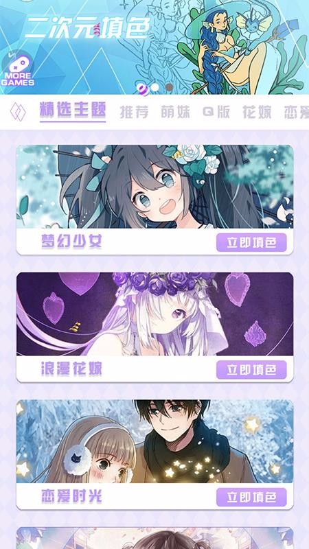 ����Ԫ��ɫ�ֻ�app�������-����Ԫ��ɫ v1.0 �ֻ���