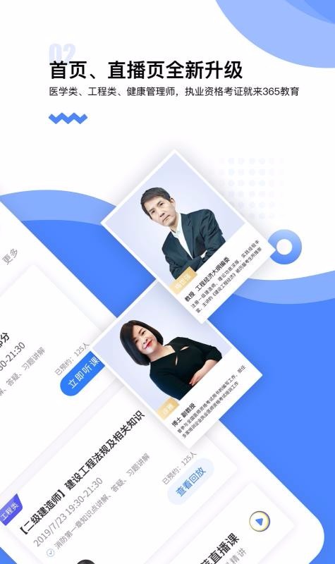 365�����ֻ�app�������-365���� v3.5.0 ��׿��