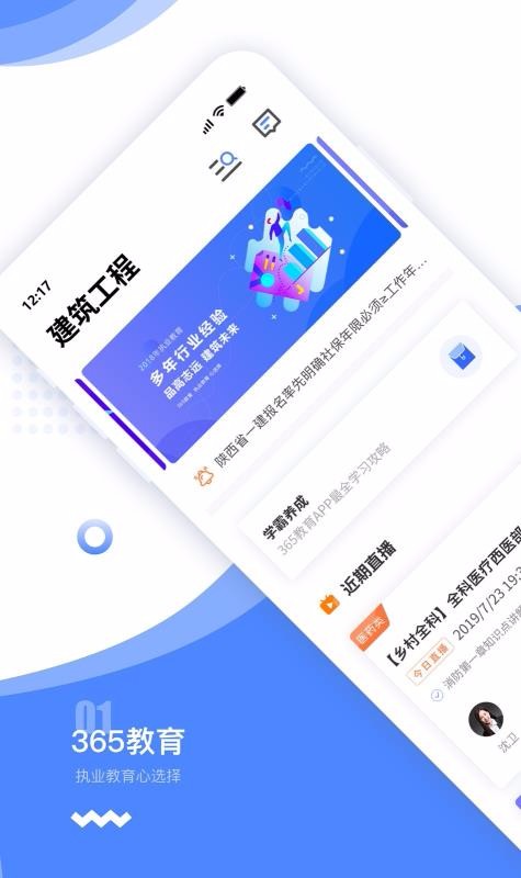 365�����ֻ�app�������-365���� v3.5.0 ��׿��