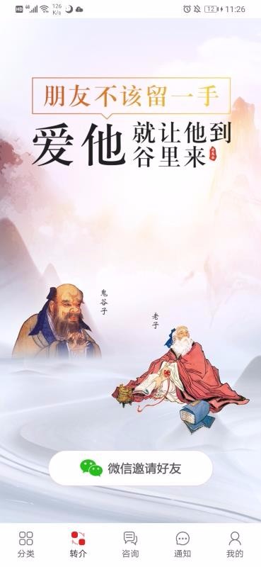 �̶�����ѵ�ֻ�app�������-�̶�����ѵ v4.16 ��׿��