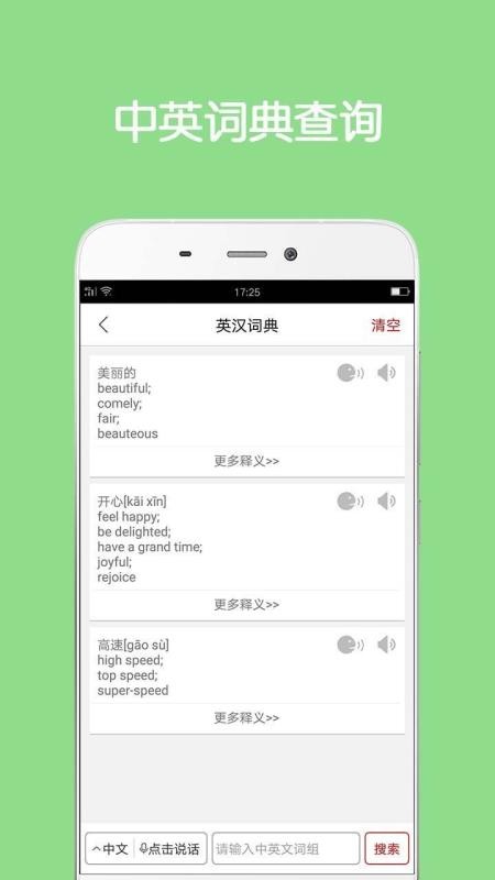 ͬ�����볬�����ֻ�app�������-ͬ�����볬���� v5.1.12 �ֻ���