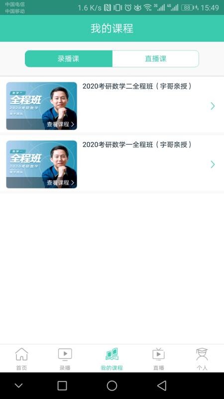 �������ֻ�app�������-������ v2.4.9 �ֻ���