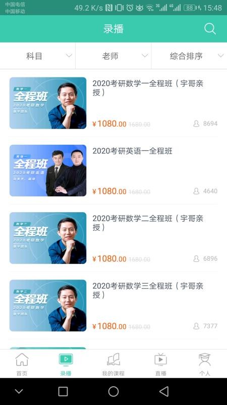 �������ֻ�app�������-������ v2.4.9 �ֻ���