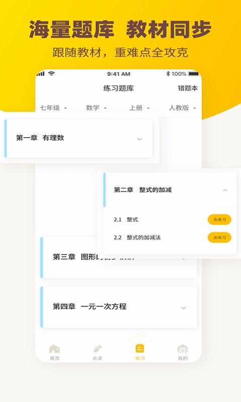 ��ѧ��ҵ���ֻ�app�������-��ѧ��ҵ�� v1.2.6 �ֻ���