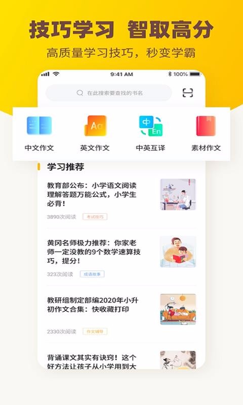 ��ѧ��ҵ���ֻ�app�������-��ѧ��ҵ�� v1.2.6 �ֻ���