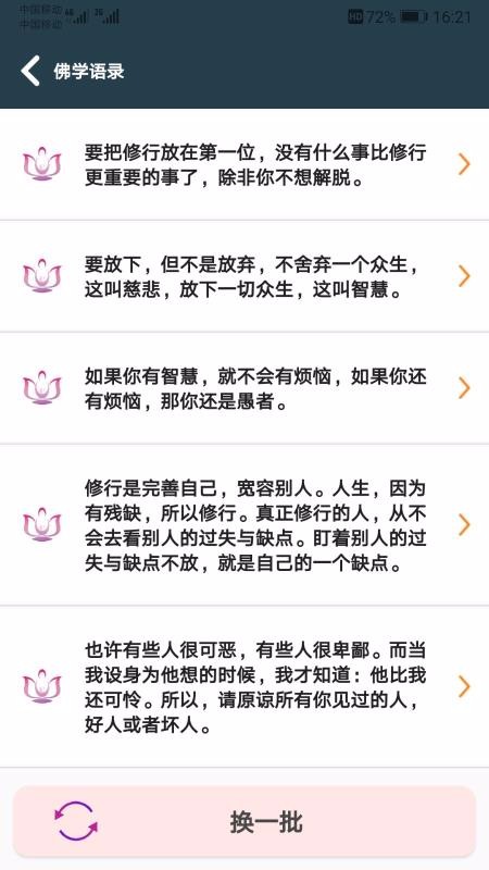 ��ѧ�����ֻ�app�������-��ѧ���� v2.0.2 ��׿��