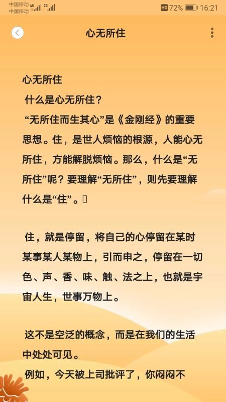 ��ѧ�����ֻ�app�������-��ѧ���� v2.0.2 ��׿��