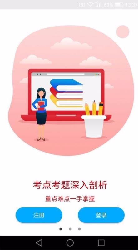 ��׿�����ֻ�app�������-��׿���� v1.2.0 �ֻ���