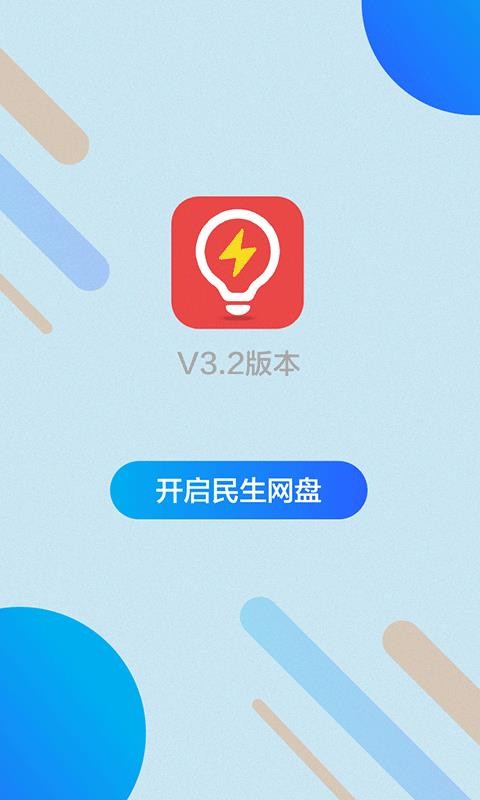 ��籣�ֻ�app�������-��籣 v4.3 ��׿��