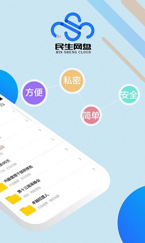 ��籣�ֻ�app�������-��籣 v4.3 ��׿��