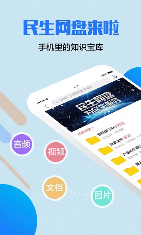 ��籣�ֻ�app�������-��籣 v4.3 ��׿��