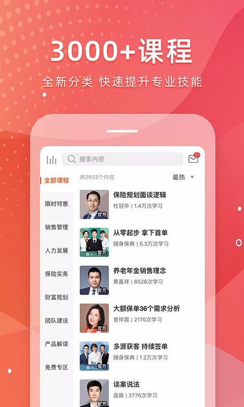 ���������ֻ�app�������-�������� v5.1.0 ��׿��