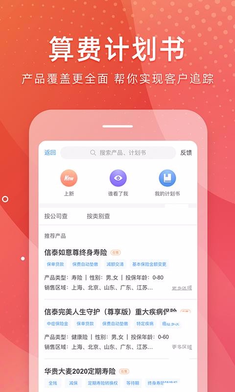 ���������ֻ�app�������-�������� v5.1.0 ��׿��