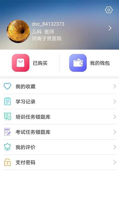 ҽ�౦���ֻ�app�������-ҽ�౦�� v1.3.8 �ֻ���