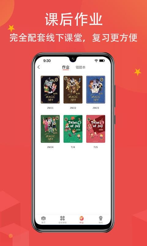 ����Ӣ���ֻ�app�������-����Ӣ�� v5.0.9 ��׿��