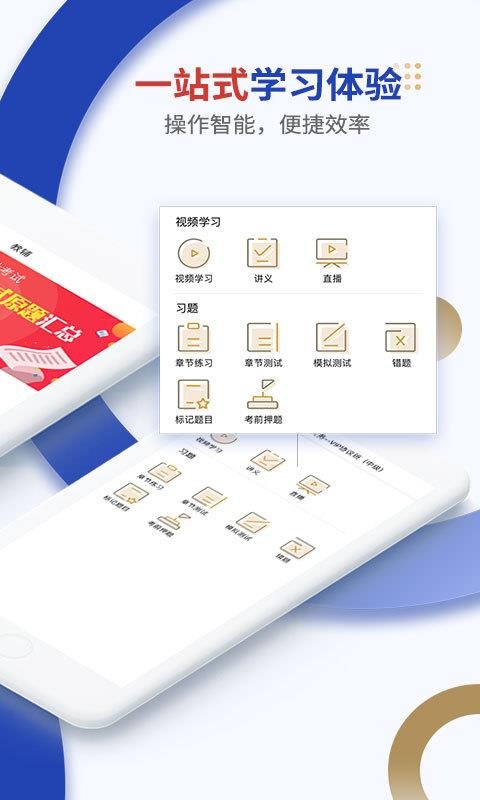 �ֿ�ѧϰ�����ֻ�app�������-�ֿ�ѧϰ���� v1.1.43 ��׿��