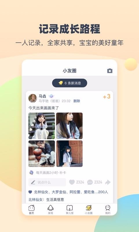 СԼ���ֻ�app�������-СԼ�� v1.5.2 ��׿��