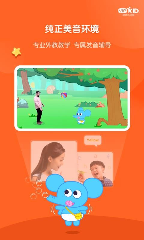 VIPKID�����ֻ�app�������-VIPKID���� v1.2.1 ��׿��