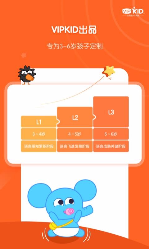 VIPKID�����ֻ�app�������-VIPKID���� v1.2.1 ��׿��