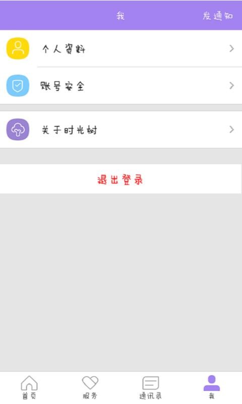 ʱ�����ֻ�app�������-ʱ���� v5.5 ��׿��