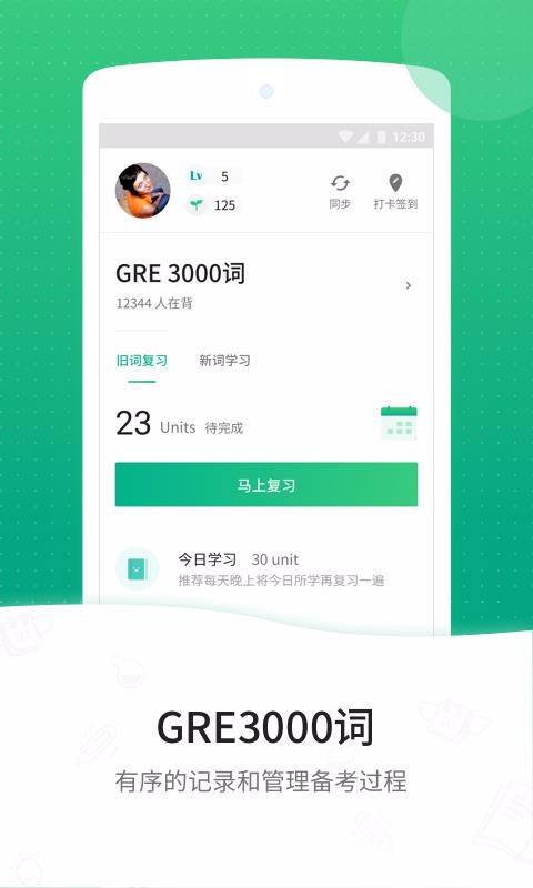GRE3000���ֻ�app�������-GRE3000�� v4.4.7 �ֻ���