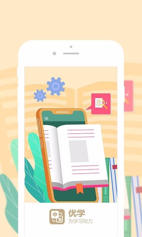 ��ѧ�������﷭���ֻ�app�������-��ѧ�������﷭�� v1.0.2 ��׿��