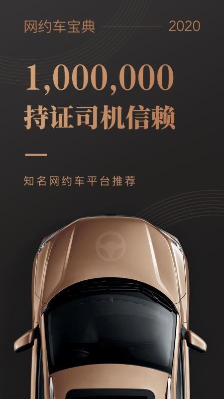 ��Լ�����Ա����ֻ�app�������-��Լ�����Ա��� v6.7.6 �ֻ���