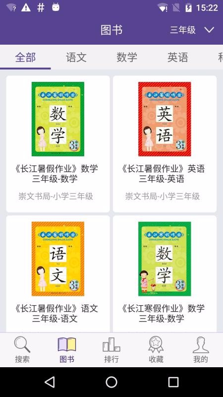 ���΢ѧ���ֻ�app�������-���΢ѧ�� v2.1.0 ��׿��