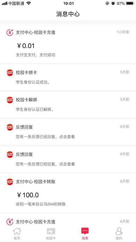 ��У԰�ֻ�app�������-��У԰ v1.6.0 �ֻ���