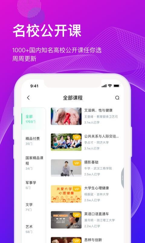 ֪���ֻ�app�������-֪�� v4.4.6 ��׿��