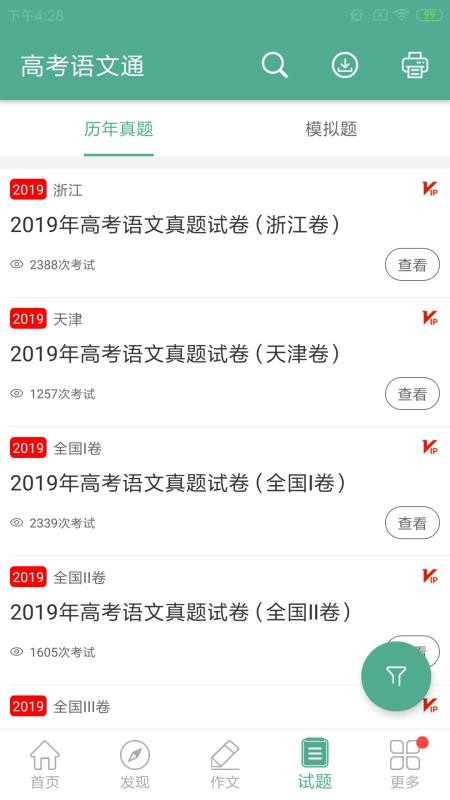 �߿�����ͨ�ֻ�app�������-�߿�����ͨ v4.6 �ֻ���