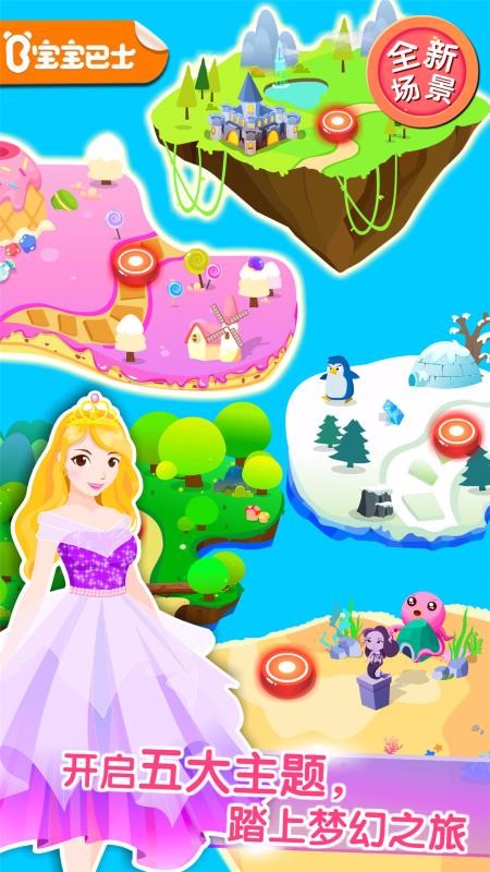 Fairy Princess�ֻ�app�������-Fairy Princess v9.47.10.00 �ֻ���