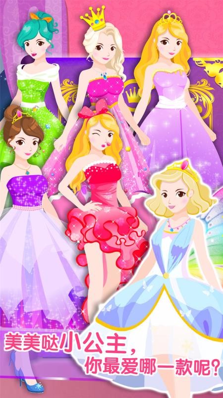 Fairy Princess�ֻ�app�������-Fairy Princess v9.47.10.00 �ֻ���