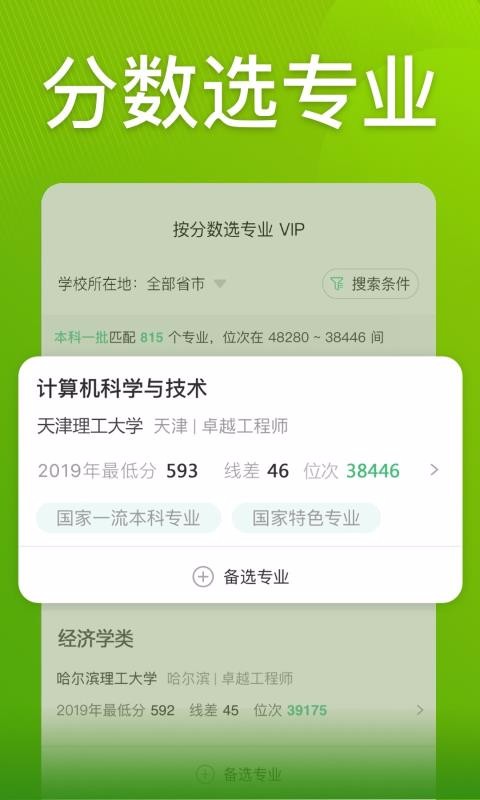 Բ��־Ը�ֻ�app�������-Բ��־Ը v2.2.3 ��׿��