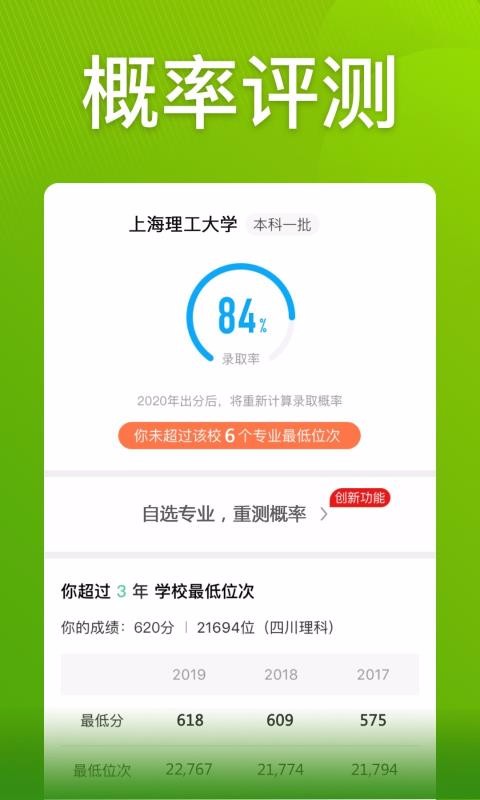 Բ��־Ը�ֻ�app�������-Բ��־Ը v2.2.3 ��׿��