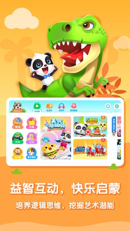 ������ʿ��ȫ�ֻ�app�������-������ʿ��ȫ v1.2.8 �ֻ���