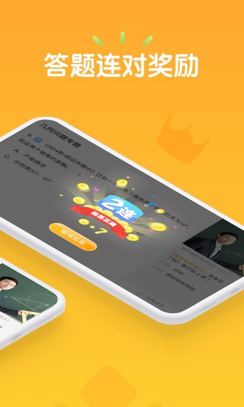 ������У�ֻ�app�������-������У v2.4.3 �ֻ���