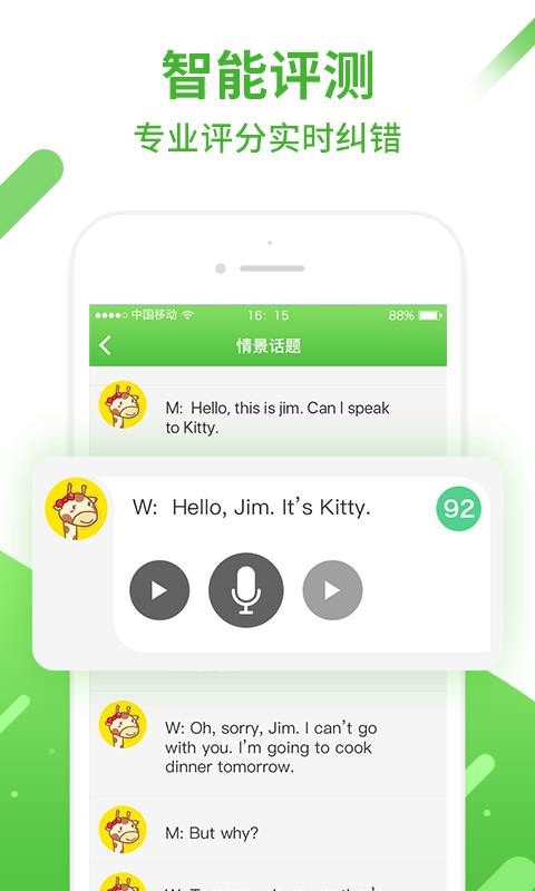 �������ֻ�app�������-������ v4.5.0 �ֻ���