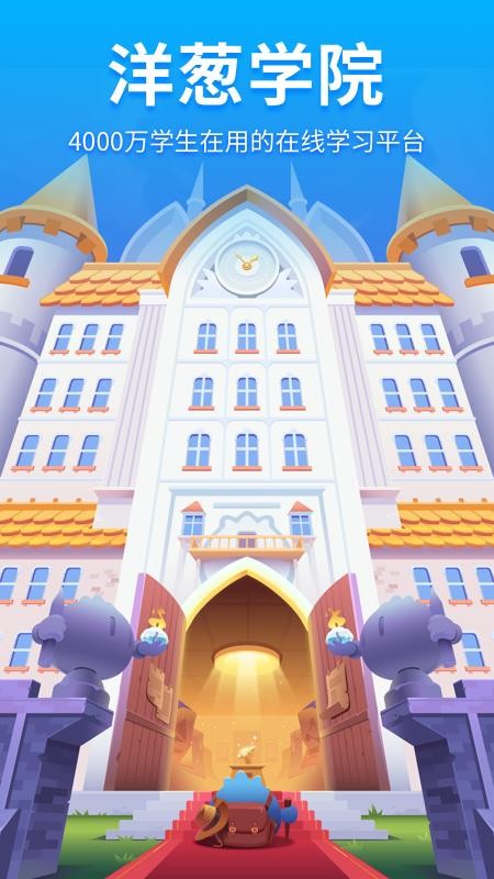 ���ѧԺ�ֻ�app�������-���ѧԺ v5.32.0 �ֻ���