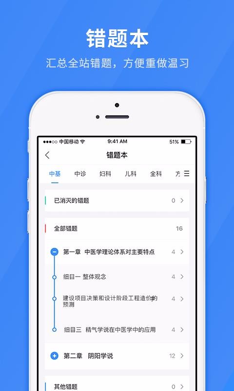 ҽѧ������ֻ�app�������-ҽѧ����� v4.8.3 �ֻ���