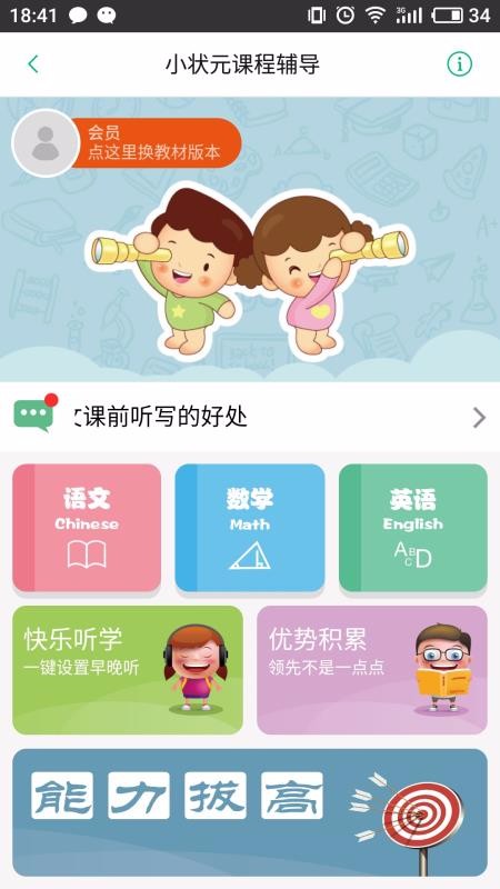 ��У���ֻ�app�������-��У�� v1.8.8 �ֻ���